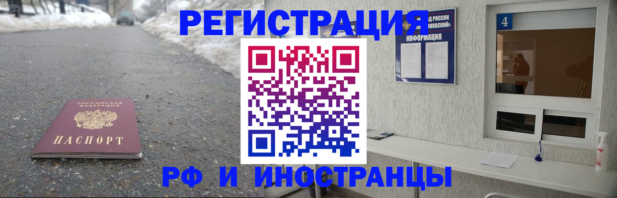 временная регистрация законно в Мыски