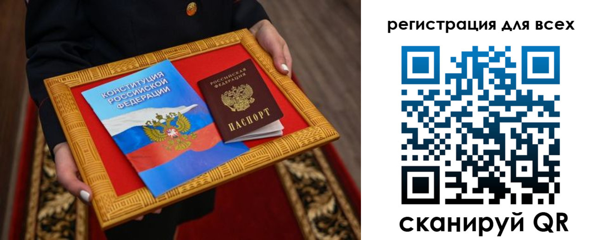 прописка для работы в Мыски