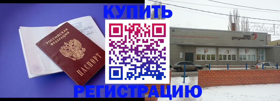 где прописаться в Мыски