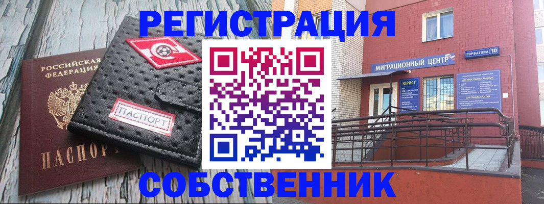 прописка поиск в Мыски